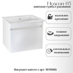 Комплект тумба с раковиной Runo Модена 65 см подвесная белая (00-00002199) - фото 4