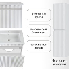 Комплект тумба с раковиной Runo Модена 65 см подвесная белая (00-00002199) - фото 2