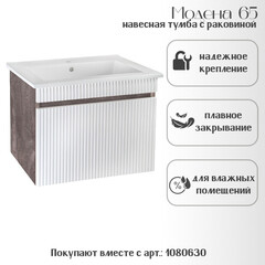 Комплект тумба с раковиной Runo Модена 65 см подвесная белая/железный камень (00-00001424) - фото 4