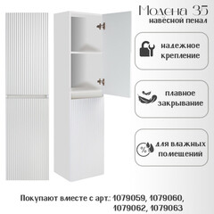 Пенал Runo Модена 35 см подвесной белый - фото 4