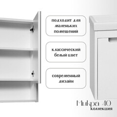 Зеркальный шкаф Runo Микра 40х65х12 см белый - фото 2