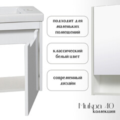 Тумба под раковину Runo Микра 40 см подвесная белая (1078) - фото 2