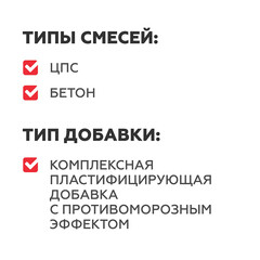 Добавка противоморозная для бетона и растворов Plitonit АнтиМороз 10 л - фото 2