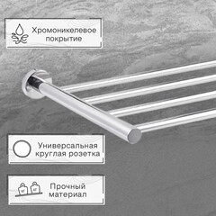 Полка для полотенец Zenfort 495х265 мм на шуруп металл хром (180067) - фото 5