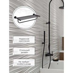 Полка для полотенец Zenfort 600х230 мм с дополнительной штангой на шуруп металл черная матовая (180066) - фото 3