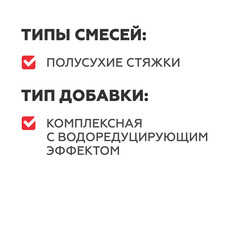 Добавка для полусухой стяжки Plitonit Эстрих 10 л - фото 2