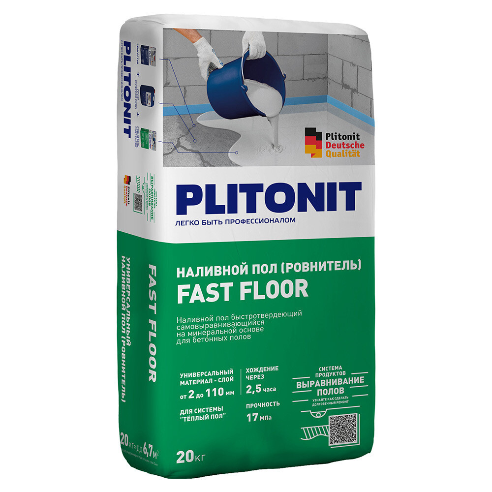 Ровнитель (наливной пол) универсальный Plitonit Fast Floor самовыравнивающийся быстротвердеющий 20 кг