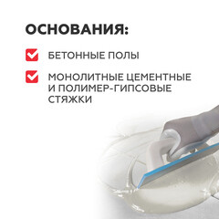 Ровнитель (наливной пол) универсальный Plitonit Fast Floor самовыравнивающийся быстротвердеющий 20 кг - фото 5