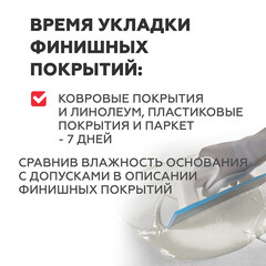 Ровнитель (наливной пол) универсальный Plitonit Fast Floor самовыравнивающийся быстротвердеющий 20 кг - фото 4