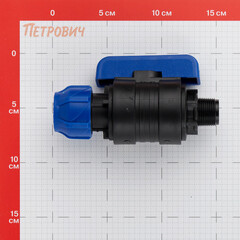 Кран шаровой ПНД Valfex компрессионный переходной 25х3/4 НР(ш) - фото 2