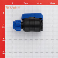 Кран шаровой ПНД Valfex компрессионный переходной 20х1/2 ВР(г) - фото 2