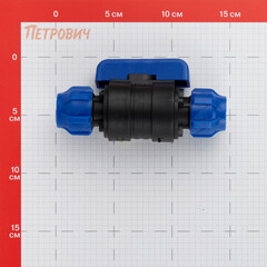 Кран шаровой ПНД Valfex компрессионный 20х20 мм - фото 2