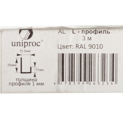 L-профиль алюминиевый 3 м 1 мм белый RAL 9010 - фото 4