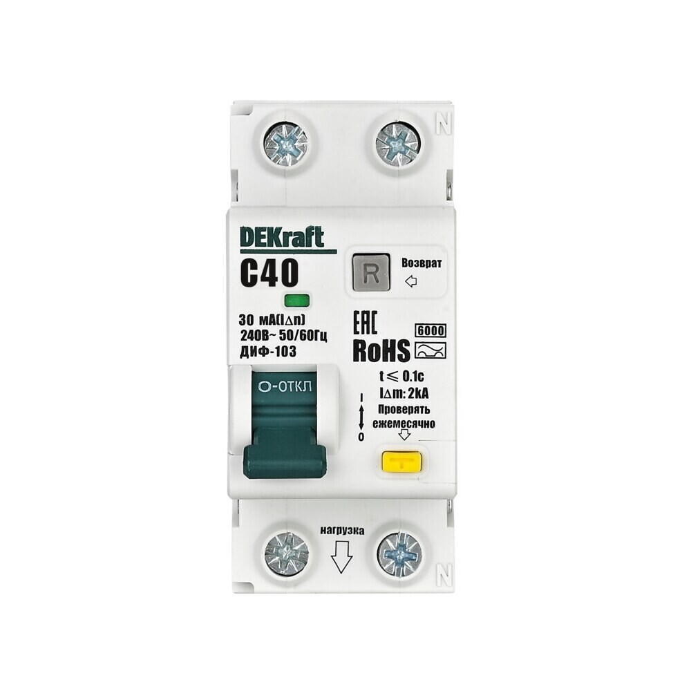

Автомат дифференциальный Dekraft ДИФ-103 40А 1P+N тип AC 30 мА 6 кА (16315DEK)