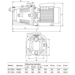 Насос UNIPUMP Jet 110 L для чистой воды 50 л/мин центробежный поверхностный - фото 2