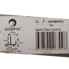 F-профиль алюминиевый 3 м 1 мм - фото 3