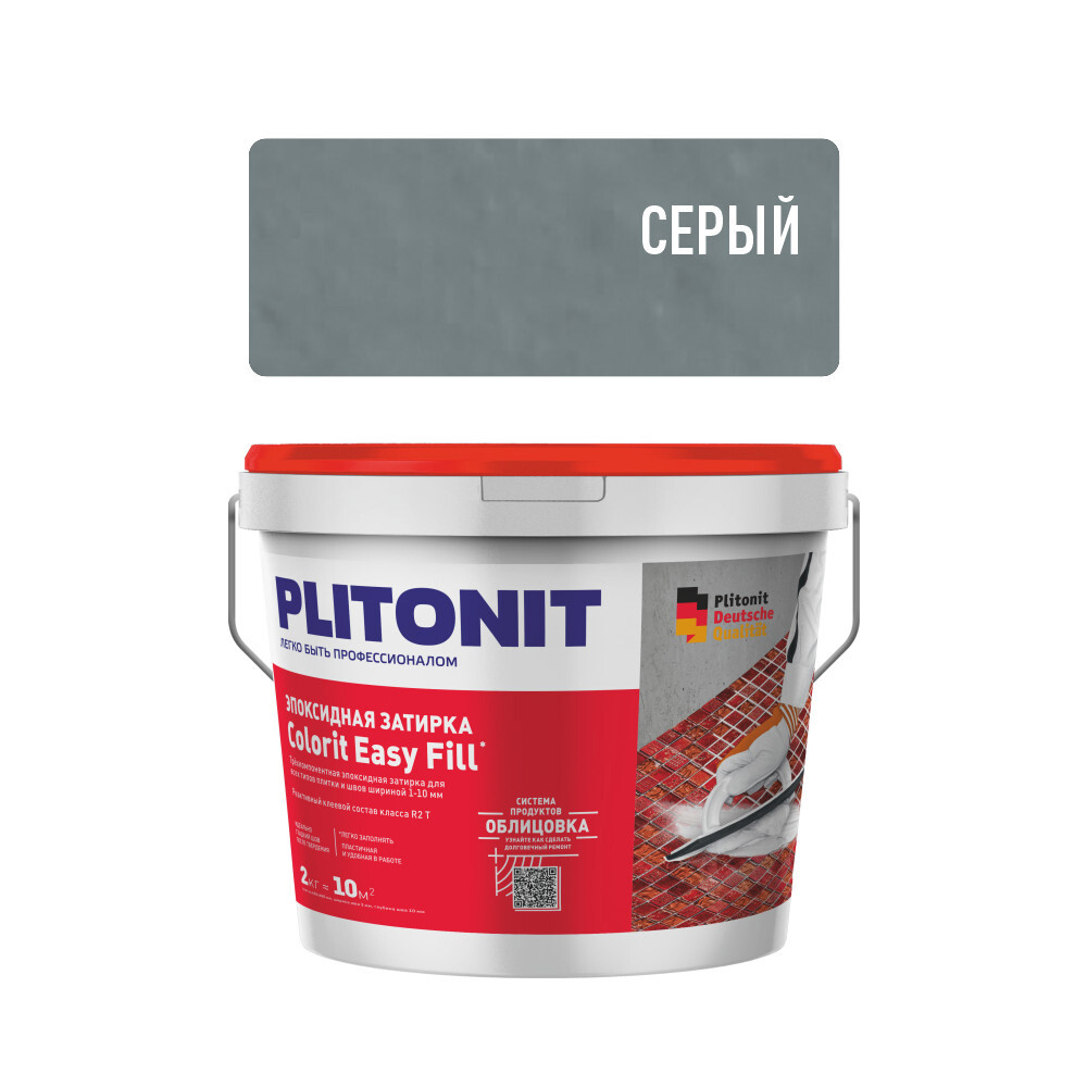 

Затирка эпоксидная Plitonit Colorit EasyFill серая 2 кг, Серый