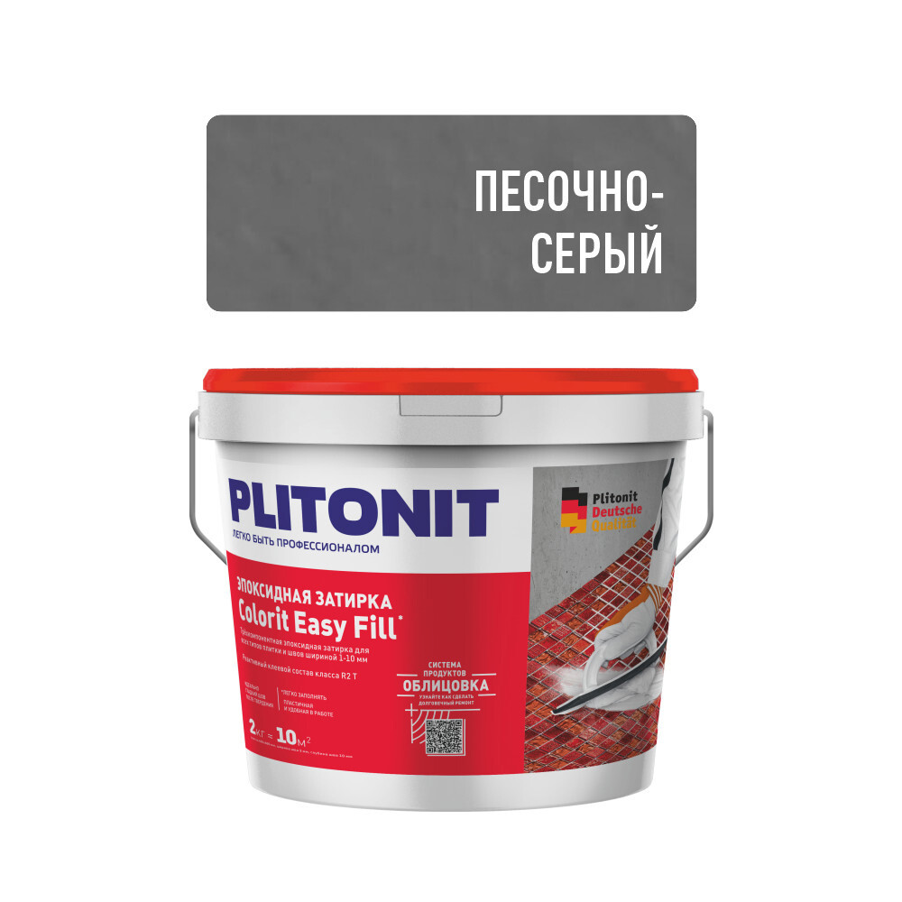

Затирка эпоксидная Plitonit Colorit EasyFill песочно-серая 2 кг, Серый