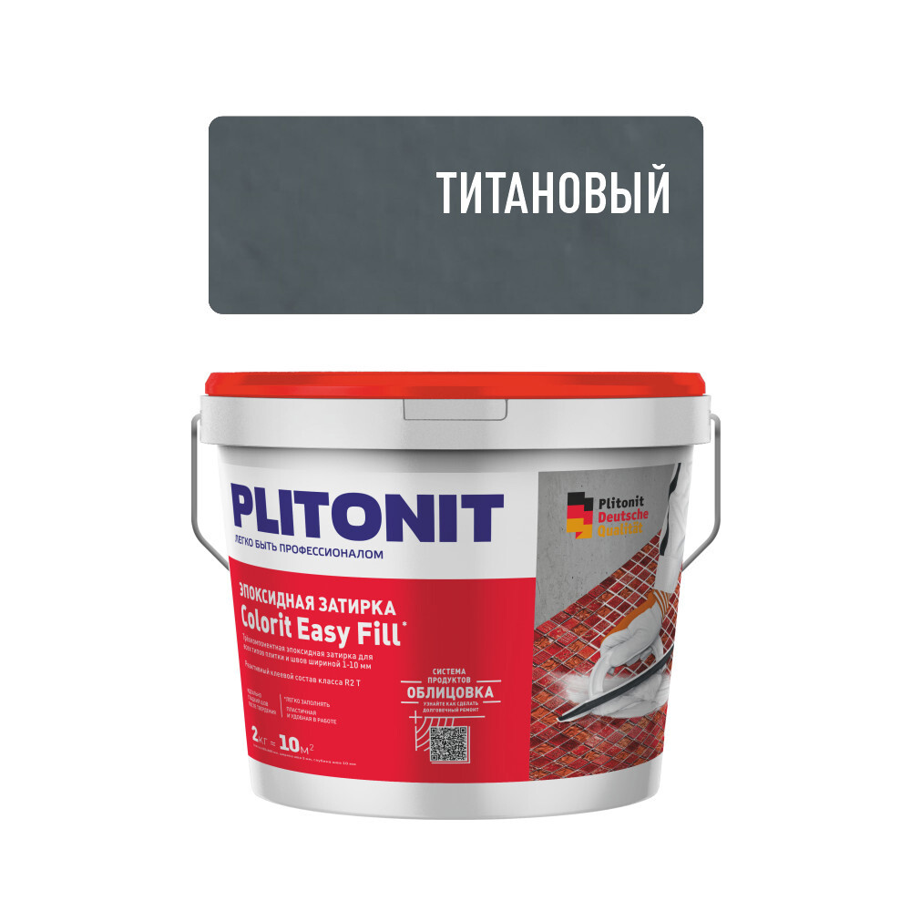 

Затирка эпоксидная Plitonit Colorit EasyFill титановая 2 кг, Серый