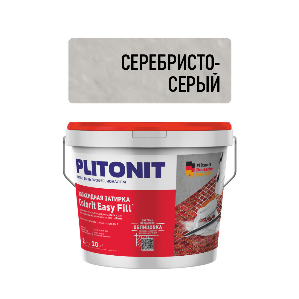 

Затирка эпоксидная Plitonit Colorit EasyFill серебристо-серая 2 кг, Серый