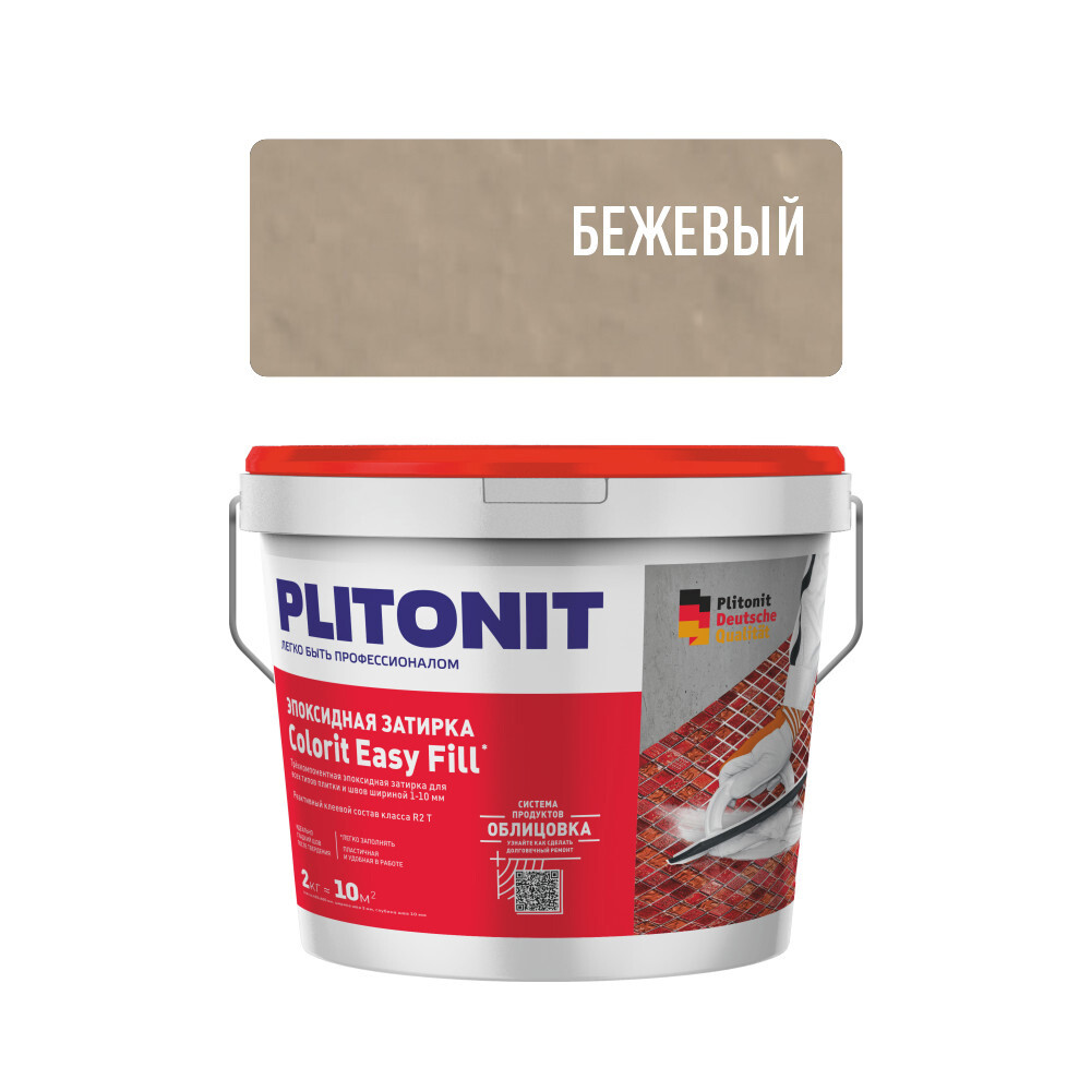 Изображение товара Эпоксидная затирка Plitonit Colorit EasyFill бежовая 2 кг для межплиточных швов