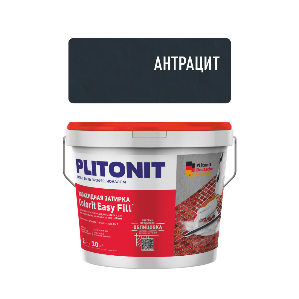 

Затирка эпоксидная Plitonit Colorit EasyFill антрацит 2 кг, Серый