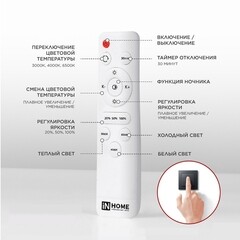 Светильник светодиодный накладной IN HOME Comfort Diamond 3000-6500К 75 Вт IP40 белый с пультом - фото 5