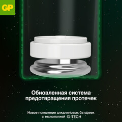 Батарейка GP Batteries Super G Tech ААА мизинчиковая LR03 1,5 В (12 шт.) (GP 24AA218/4-2CRSBC12) - фото 5