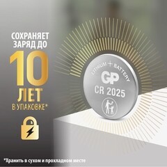 Батарейка GP Batteries Ultra+ Литий таблетка CR2025 3 В (2 шт.) (GP CR2025UP-2CCRSBC2/3891) - фото 2