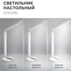 Лампа настольная светодиодная 3000-6500К 12 Вт IN HOME ССО (4690612036533) - фото 7