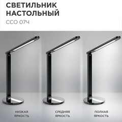 Лампа настольная светодиодная 3000-6500К 12 Вт IN HOME ССО (4690612036540) - фото 7