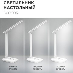 Лампа настольная светодиодная 3000-6500К 12 Вт IN HOME ССО (4690612036571) - фото 7