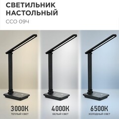 Лампа настольная светодиодная 3000-6500К 12 Вт IN HOME ССО (4690612036588) - фото 6