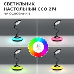 Лампа настольная светодиодная 6500К 8 Вт IN HOME ССО (4690612037608) - фото 6