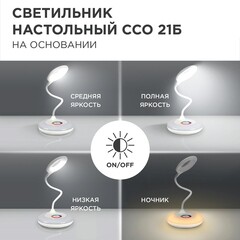 Лампа настольная светодиодная 6500К 8 Вт IN HOME ССО (4690612037615) - фото 6