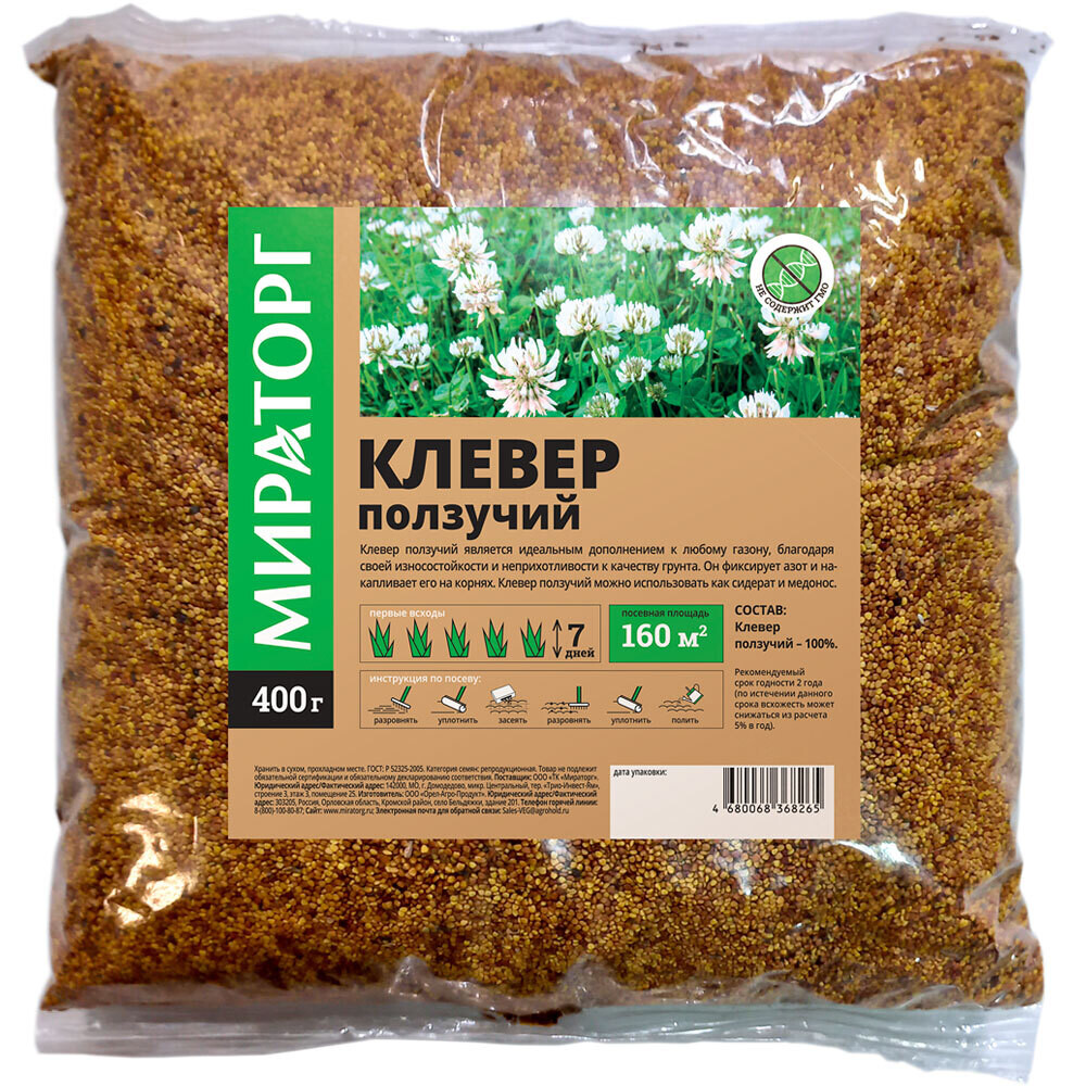 

Сидерат семена клевера ползучего Мираторг 0,4 кг