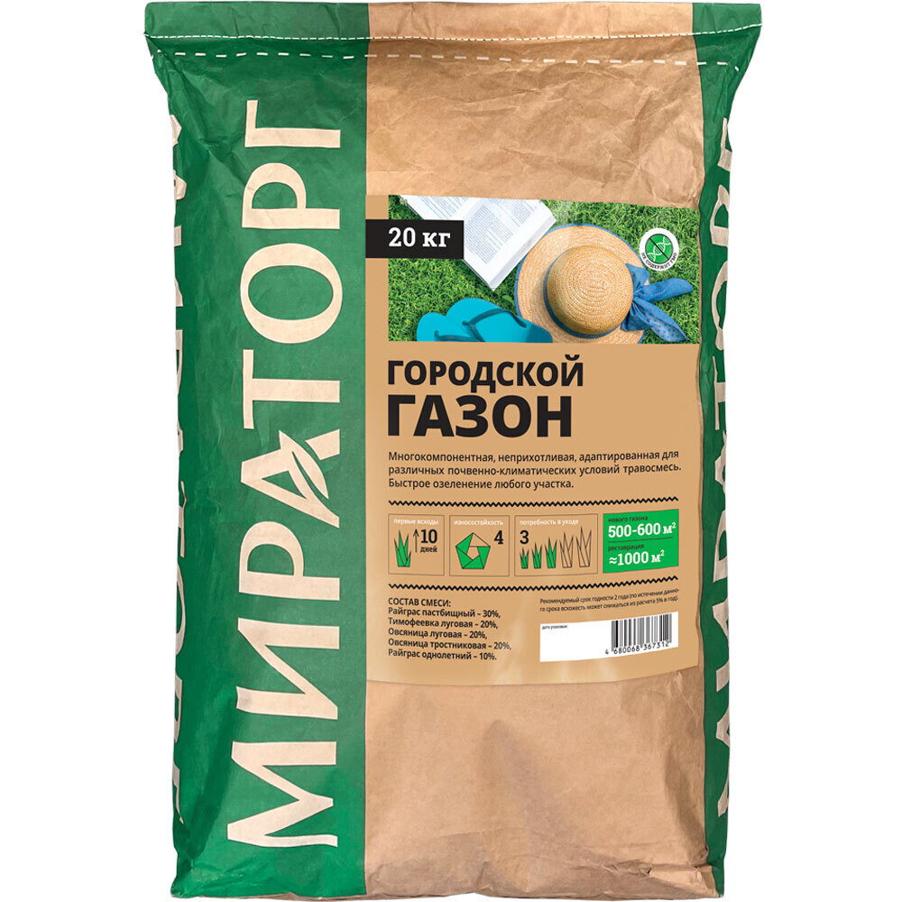 

Семена газонной травы Городской газон Мираторг 20 кг