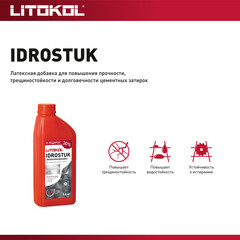 Добавка латексная для затирок Litokol Idrostuk 0,8 кг - фото 4