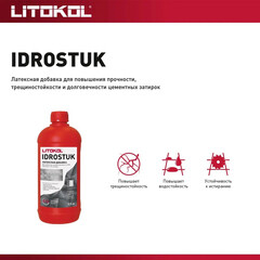 Добавка латексная для затирок Litokol Idrostuk 1,5 кг - фото 3