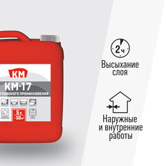 Грунт КМ-17 глубокого проникновения 5 л - фото 5