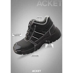 Ботинки из искусственной кожи с защитным подноском размер 45 черные Мистраль Аскет (134485) - фото 9