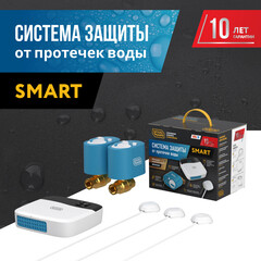 Система контроля протечки воды Stahlmann Smart 3/4 100-240 В (2287304) - фото 4
