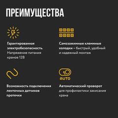 Модуль управления Stahlmann Smart 100-240 В (2282760) - фото 2