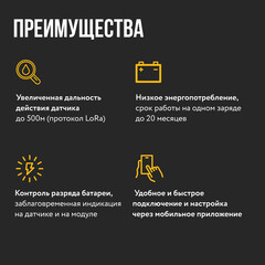 Датчик контроля протечки воды Stahlmann R868 3 В (2282758) - фото 3