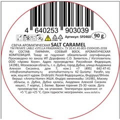 Свеча ароматическая Stella Fragrance Berry+Prosecco 90 г - фото 3