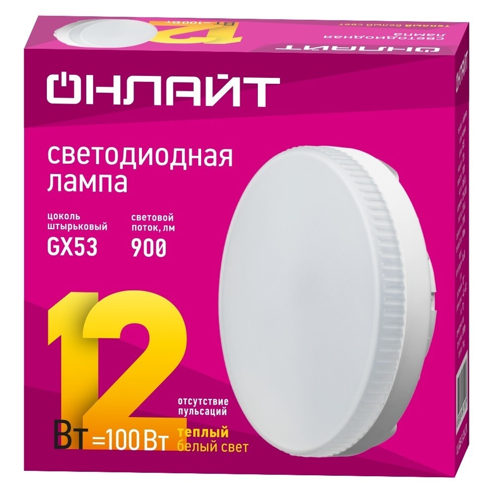 

Лампа светодиодная Онлайт OLL GX53 4000К 15 Вт 1200 Лм 220-240 В таблетка матовая