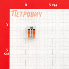 Клемма на 3 провода КМ 222-413 0,08-(2,5)4 кв.мм с рычажками без пасты (50 шт.) (ЦБ-00021622) - фото 2