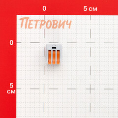 Клемма на 3 провода КМ 222-413 0,08-(2,5)4 кв.мм с рычажками без пасты (20 шт.) (ЦБ-00021623) - фото 2