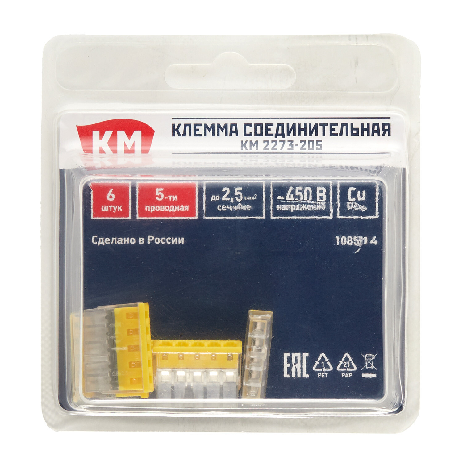 Изображение товара Клемма на 5 проводов КМ 2273-205 0,5-2,5 кв.мм самозажимная без пасты (6 шт.) (ЦБ-00021637)