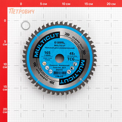 Диск пильный универсальный Diamond Industrial MultiCut 165х20х2,6 мм 48 зубьев (DIDM165Z48) - фото 6